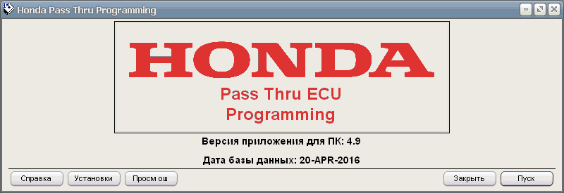 j2532_honda_pass_thru2016.gif